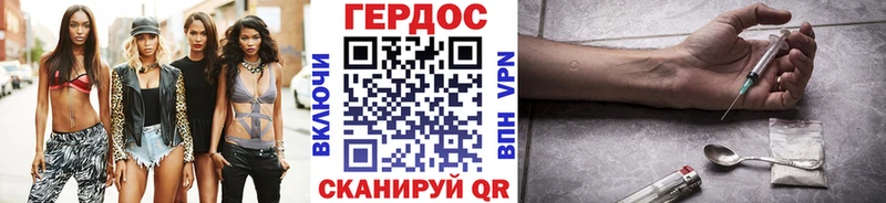 ГЕРОИН белый  Новомичуринск 